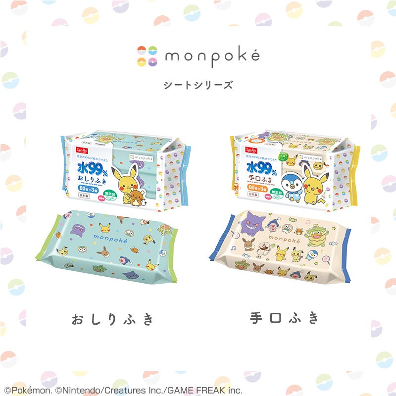 モンポケ 手口ふき 水99% 60枚 3個×8個セット | レック公式オンライン