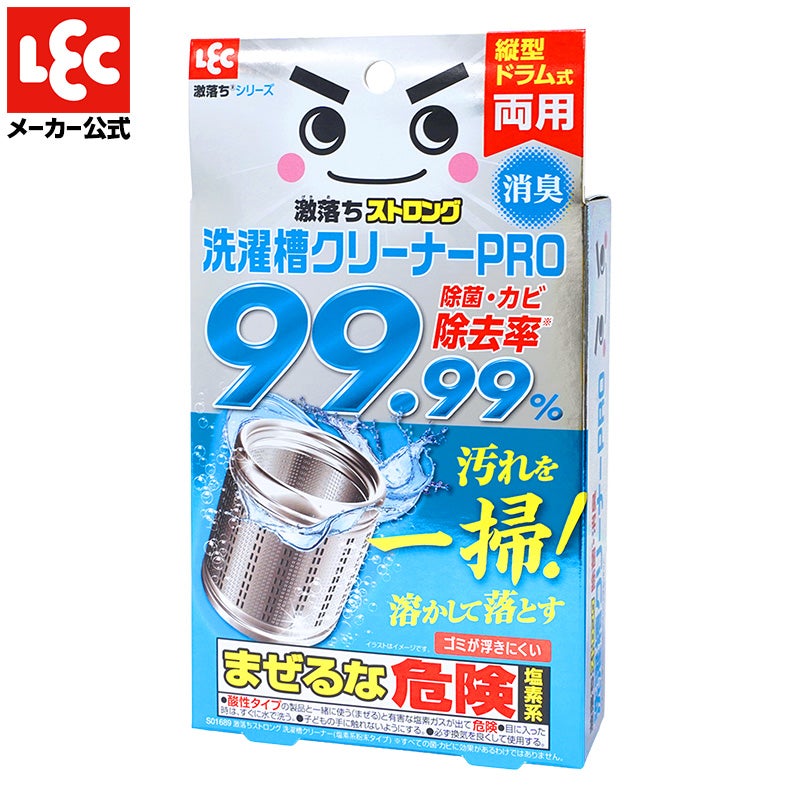 激落ち ストロング　洗濯槽クリーナーPRO