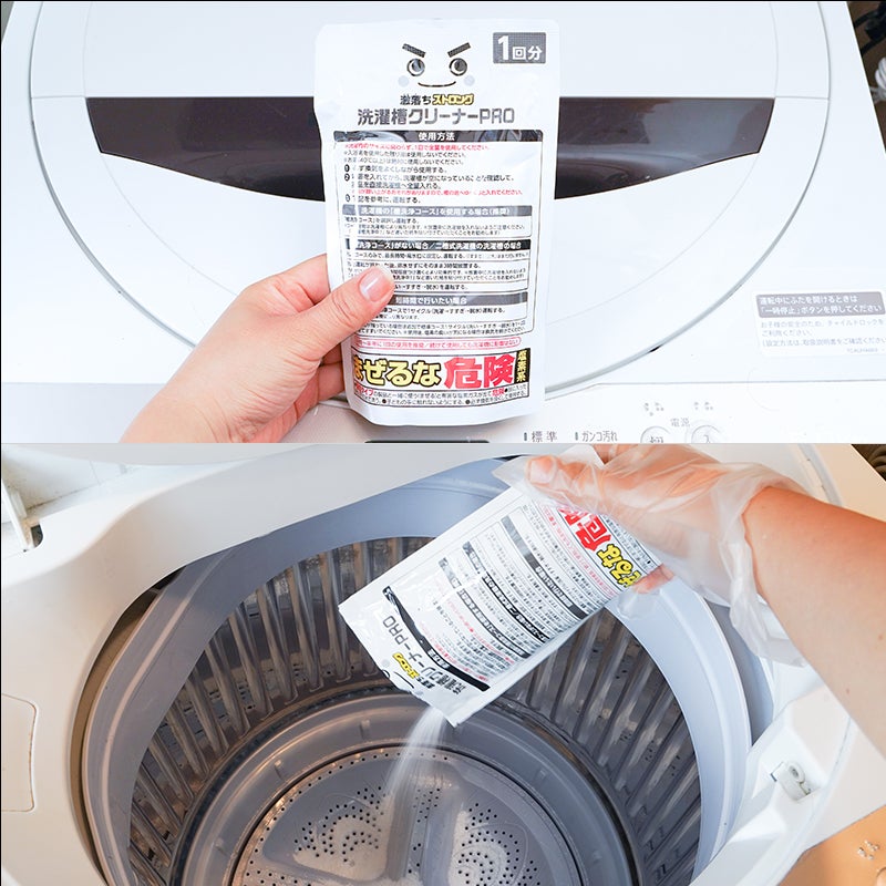 激落ち ストロング　洗濯槽クリーナーPRO