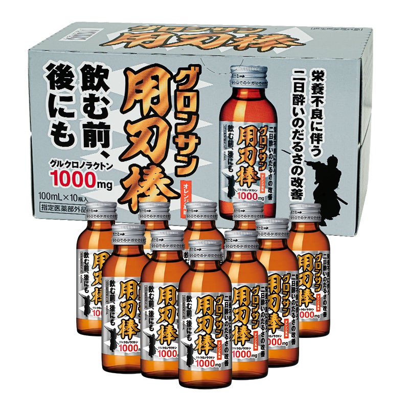 グロンサン用刃棒