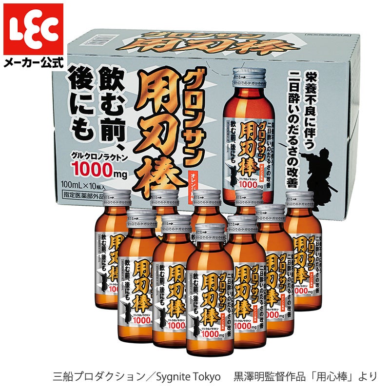 グロンサン 用刃棒