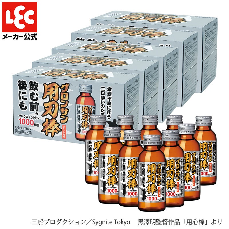 グロンサン 用刃棒