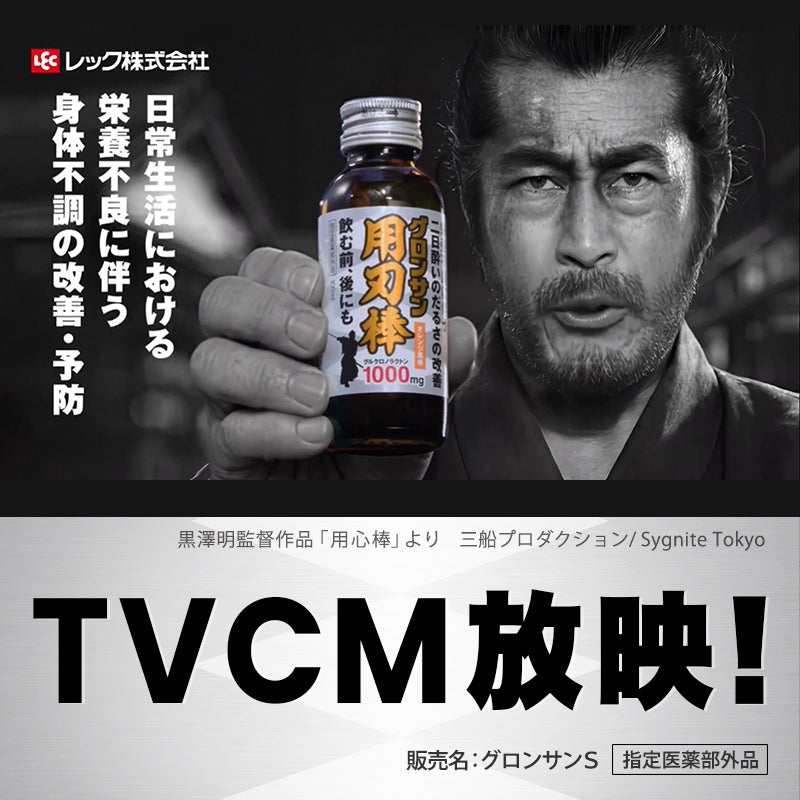 グロンサン 用刃棒