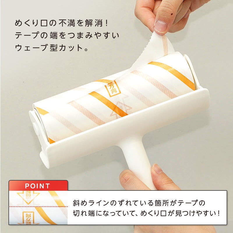 激落ちくん スゴ技マイクロミシン目 超強粘 粘着クリーナー スペア 70