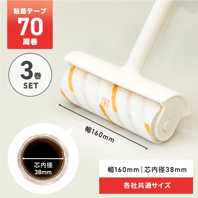 激落ちくん スゴ技マイクロミシン目 超強粘 粘着クリーナー スペア 70