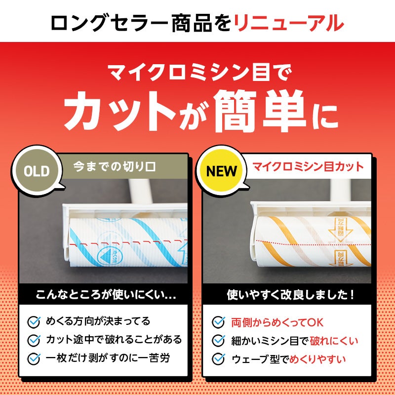 激落ちくん スゴ技マイクロミシン目 超強粘 粘着クリーナー スペア 70