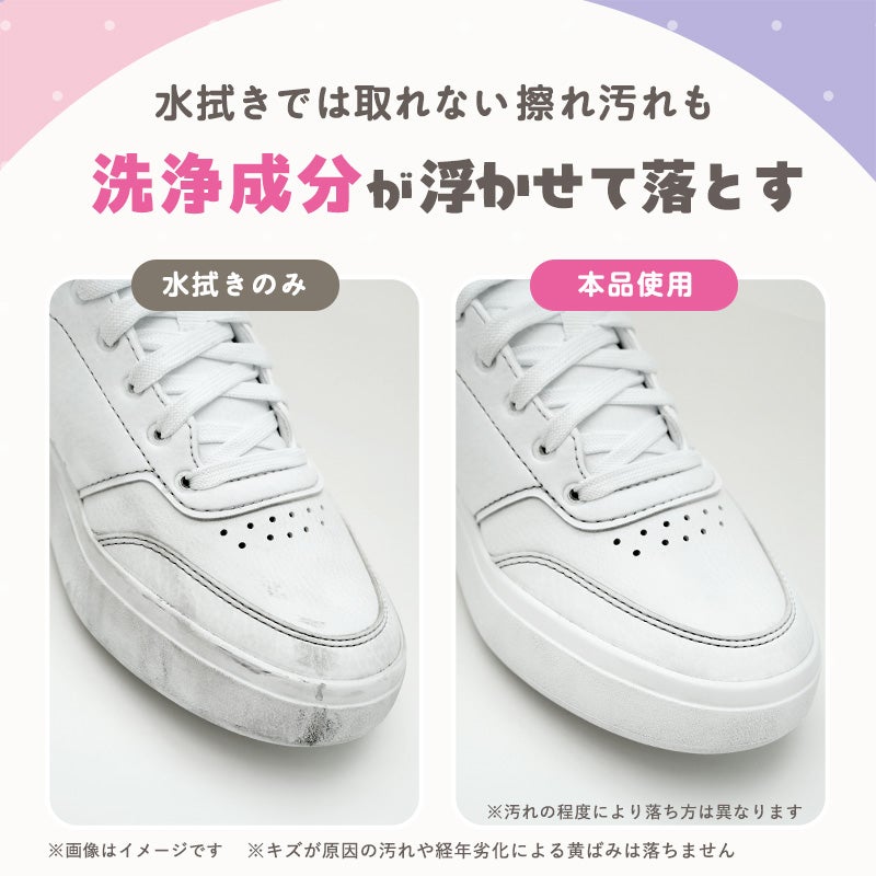 水拭きでは取れない擦れ汚れも洗浄成分が浮かせて落とす