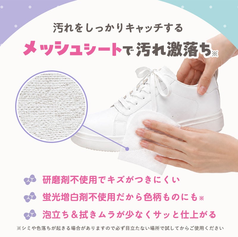 汚れをしっかりキャッチする メッシュシートで汚れ激落ち。