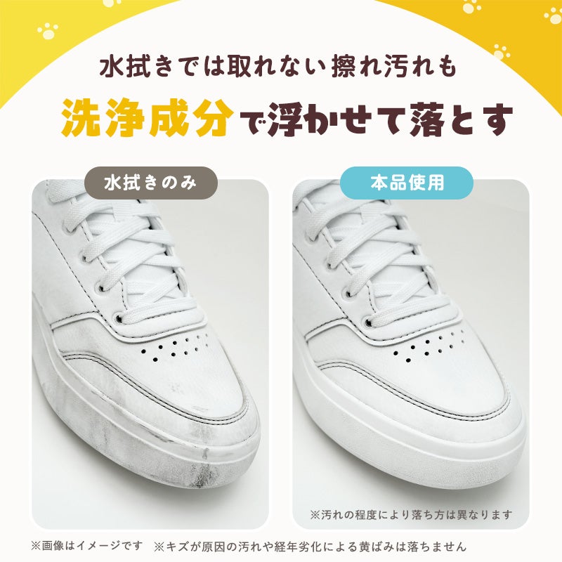 水拭きでは取れない擦れ汚れも洗浄成分で浮かせて落とす