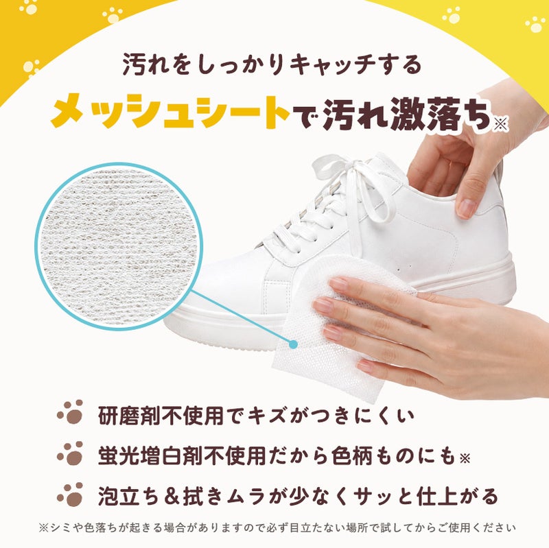 汚れをしっかりキャッチする メッシュシートで汚れ激落ち