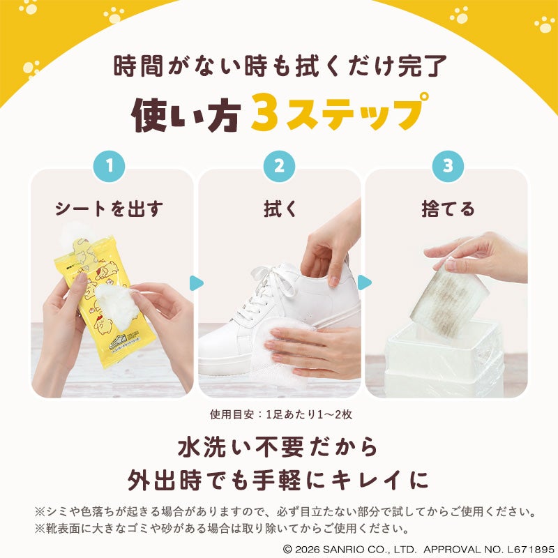 時間がない時も拭くだけ完了 使い方3ステップ