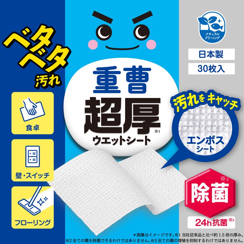 激落ちくん 重曹 超厚ウェットシート 30枚入 | レック公式オンライン