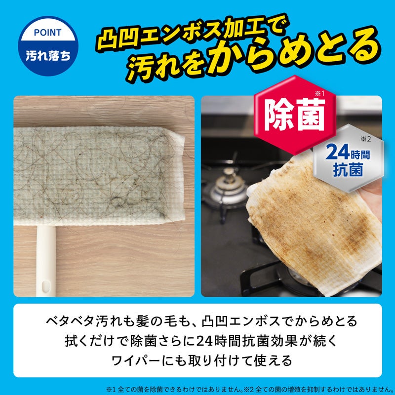 激落ちくん 重曹 超厚ウェットシート 30枚入 | レック公式オンライン