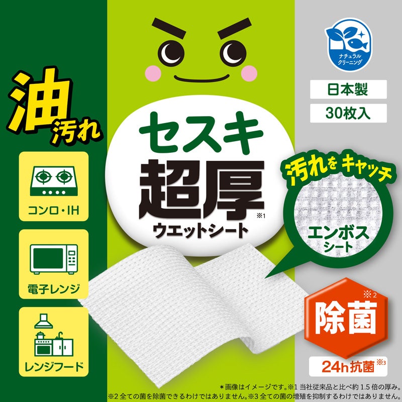 激落ちくん 重曹 超厚ウェットシート 30枚入 | レック公式オンライン