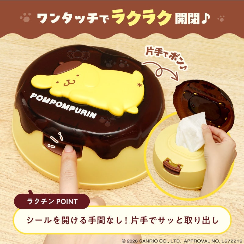 ポムポムプリン ウエッティシュケース & 水99% ウェットティッシュ1個