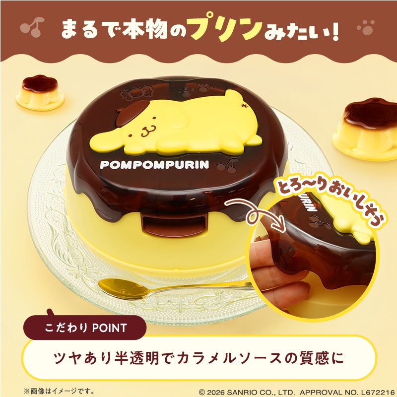 ポムポムプリン ウエッティシュケース & 水99% ウェットティッシュ1個