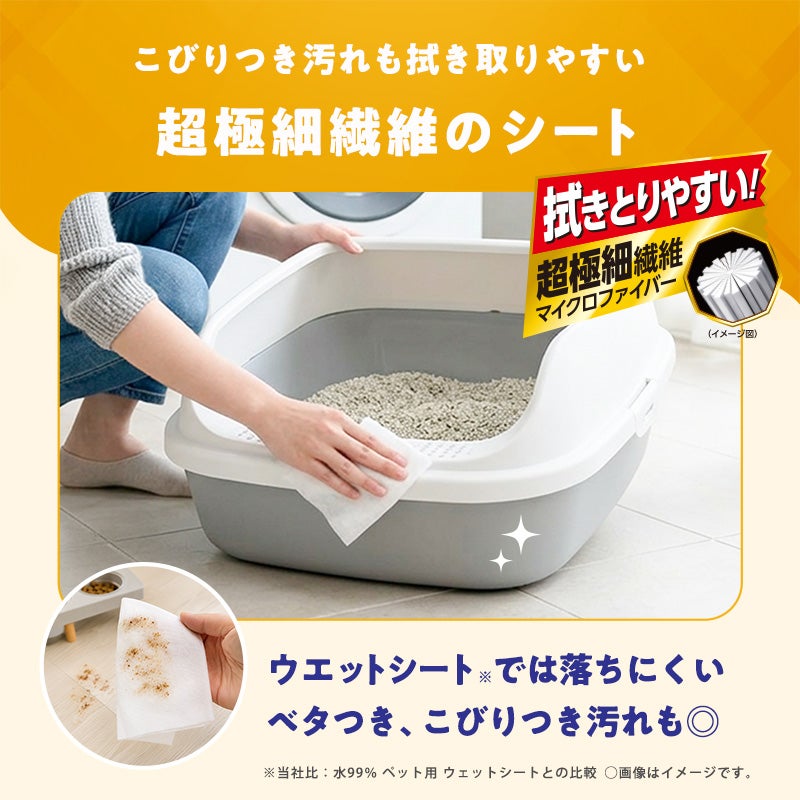 激落ちくん ウェットシート ペットまわり用 15枚入