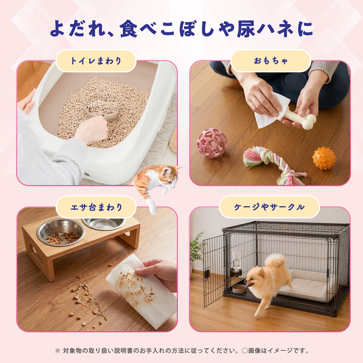激落ちくん ウェットシート ペットまわり用 15枚入