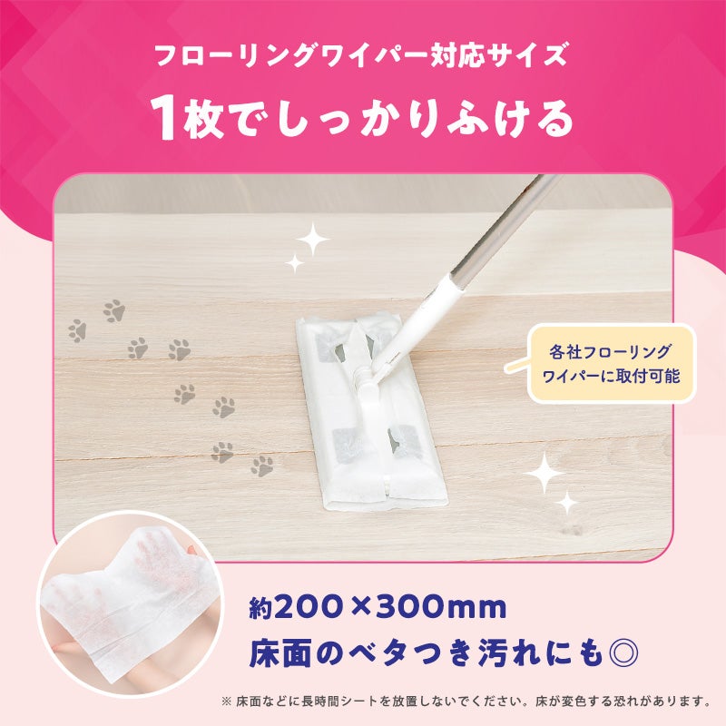 激落ちくん ウェットシート ペットまわり用 15枚入