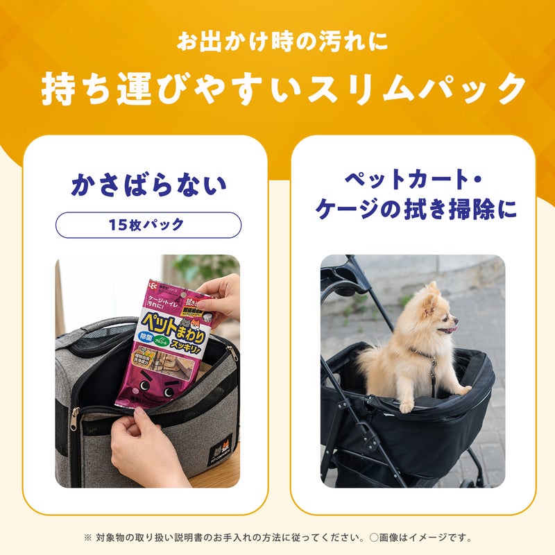 激落ちくん ウェットシート ペットまわり用 15枚入