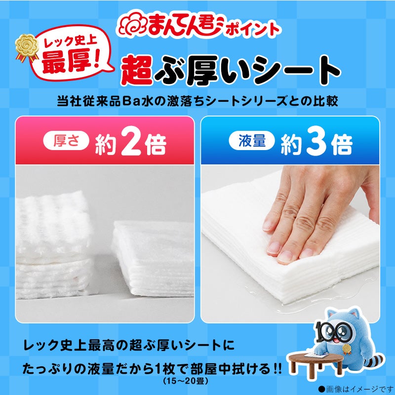 まんてん君 超ぶ厚いウエットシート アルコール 16枚入 | レック公式